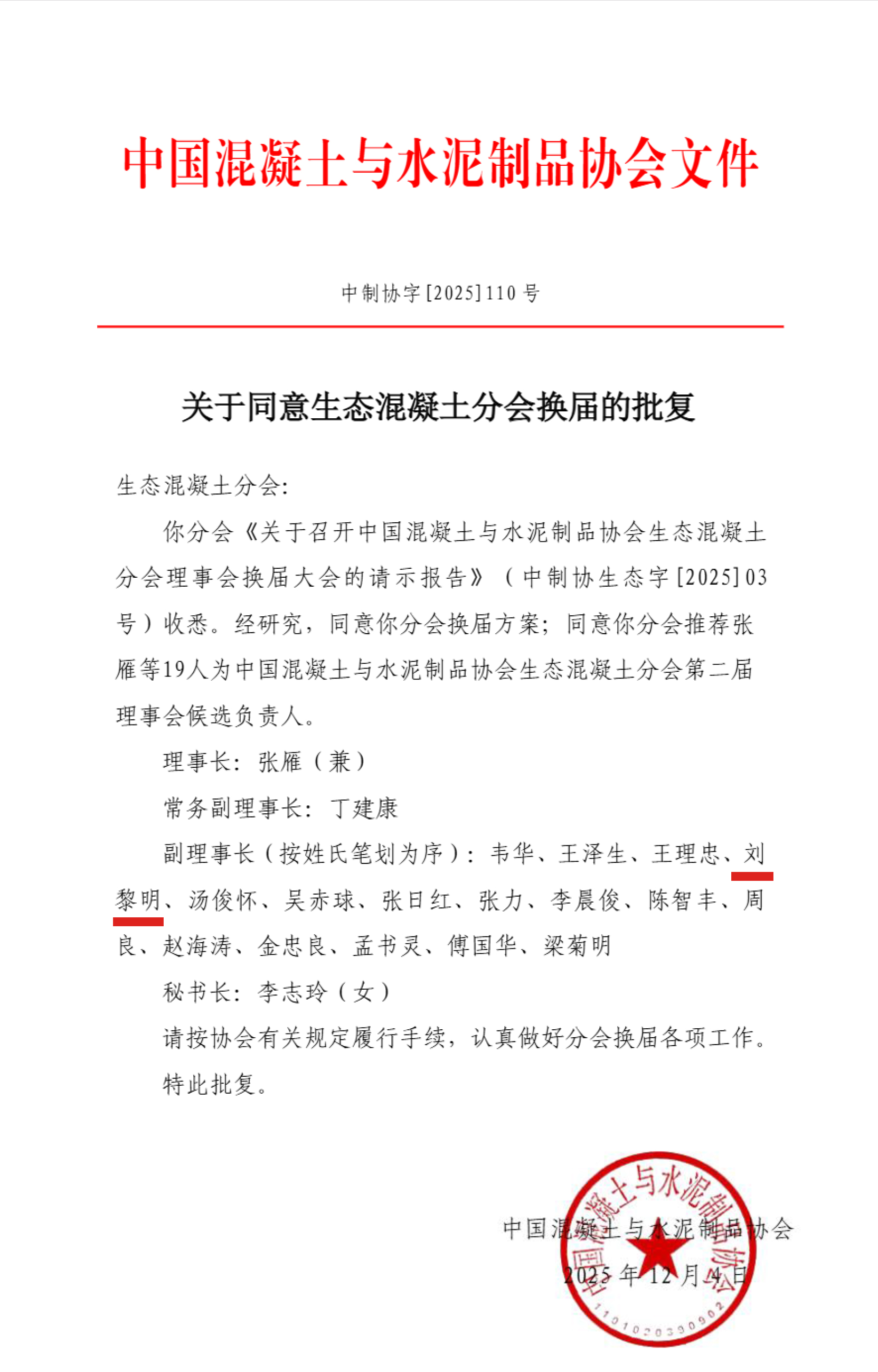 1765933947552061505.jpg 刘.jpg